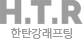 htr