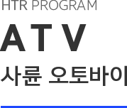 HTP PROGRAM RAFTING 한탄강 래프팅